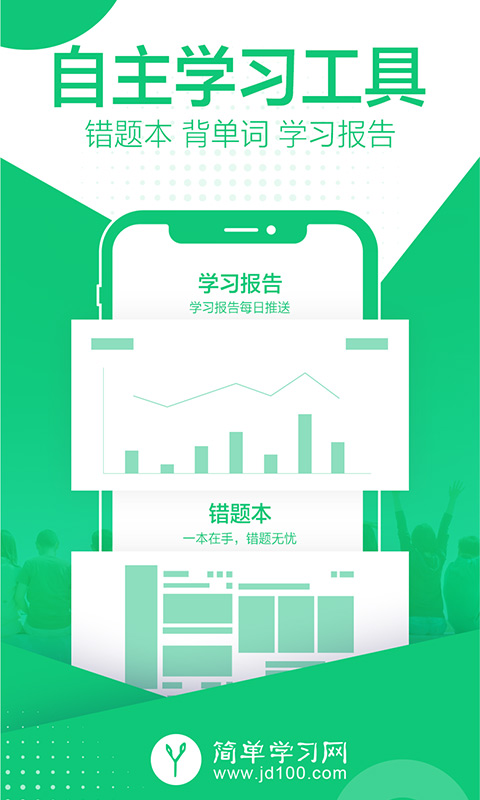 简单课堂体验室_截图1