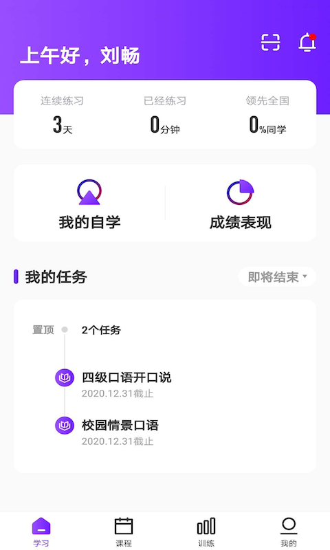 utalk视听实训_截图2