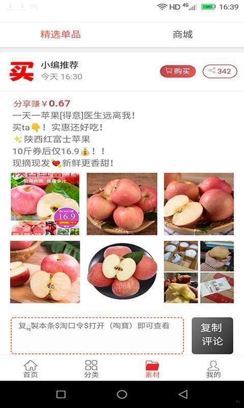 买多多_截图3
