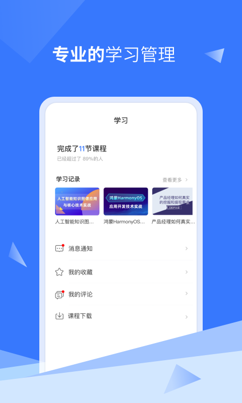 it云课_截图1