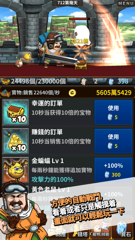 钱塔传奇破解版_截图1