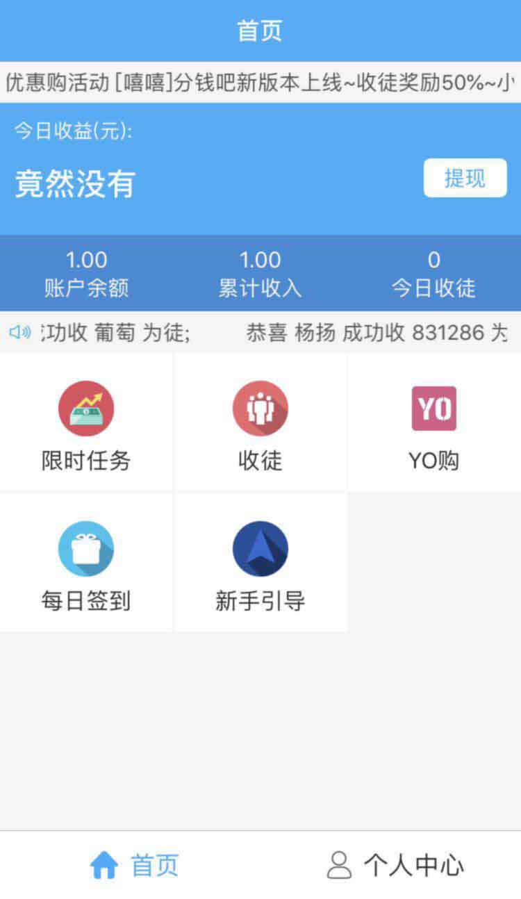 分钱吧_截图1