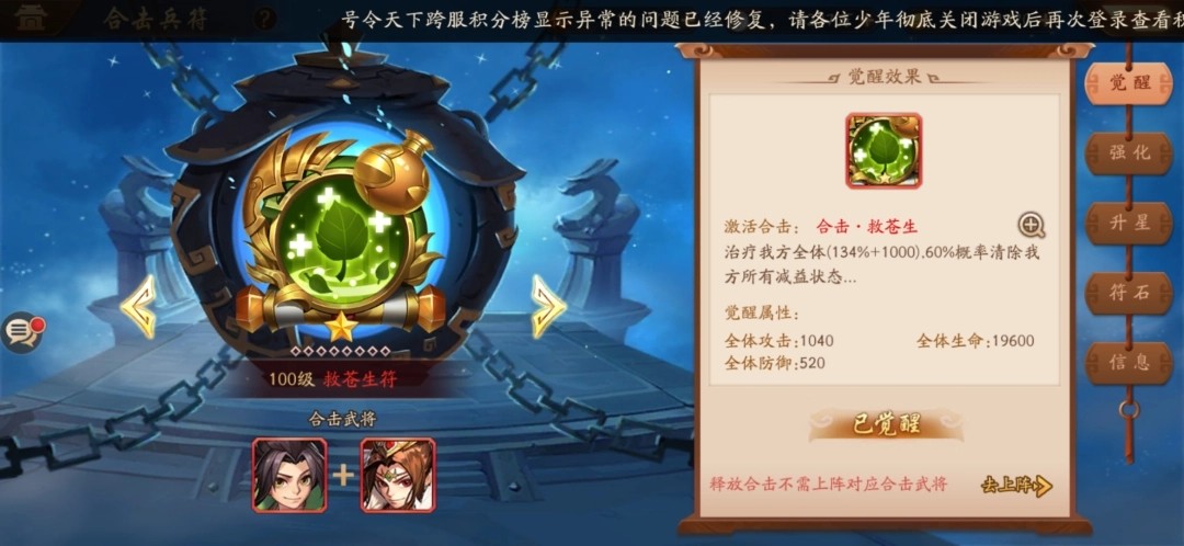 元素盾在少年三国志中有哪些用途和作用