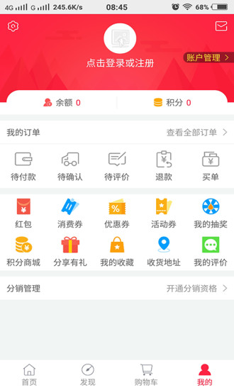 中国镇雄商城_截图1