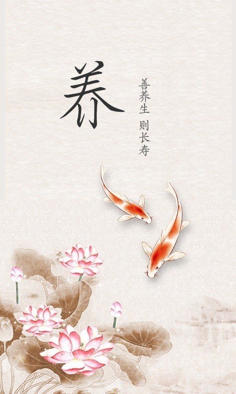 e健康管家