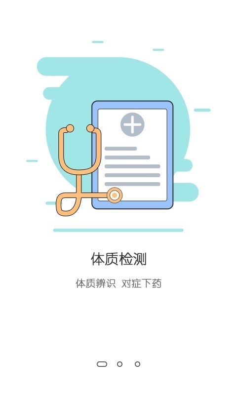 e健康管家