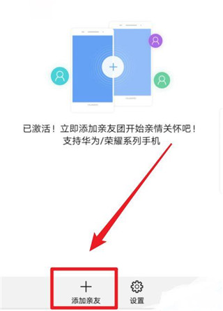 华为远程协助_截图1