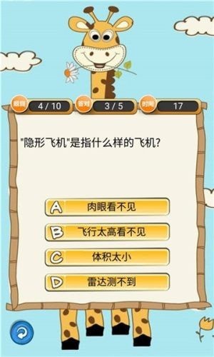 财神爷猜字谜_截图2