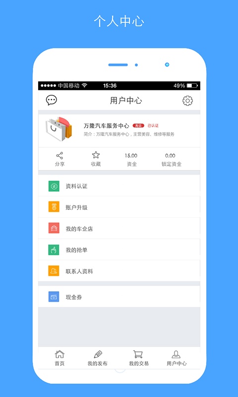 讯都车网_截图1