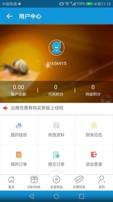 云推助手_截图2