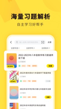 快对作业旧版本_截图1