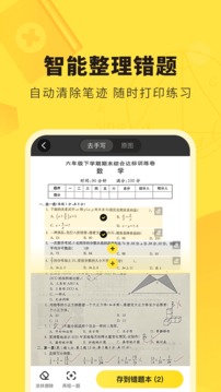 快对作业旧版本_截图3