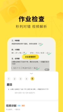 快对作业旧版本_截图2