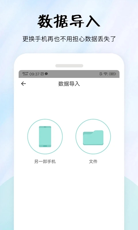 简易便签app