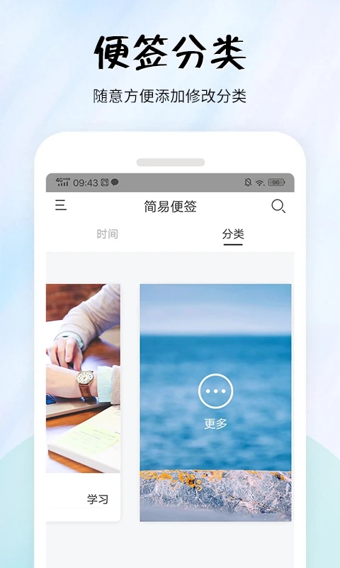 简易便签app