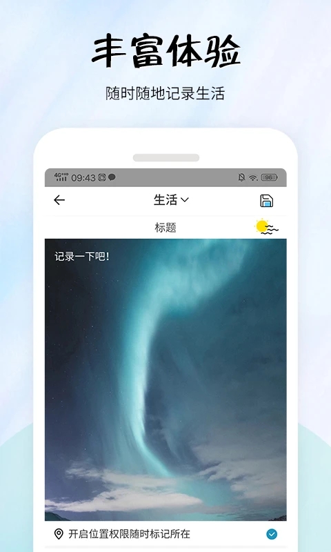 简易便签app