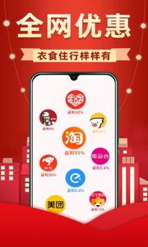 省钱优选联盟_截图2