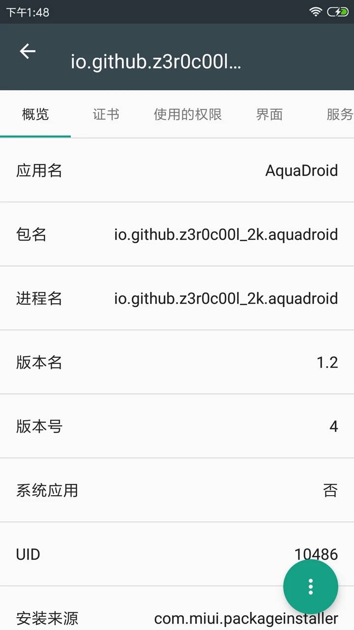 程序管理器（applicationfolderpro）