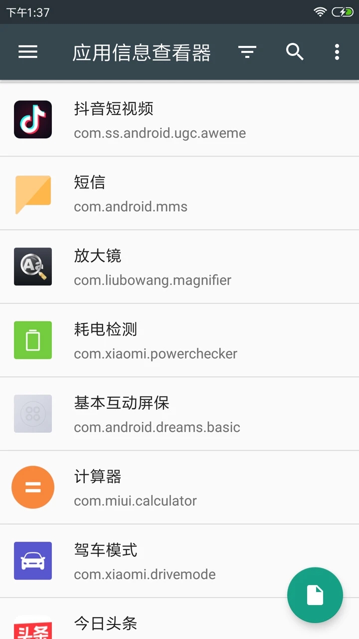 程序管理器（applicationfolderpro）