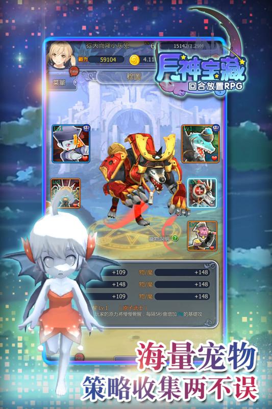 月神宝藏九游版_截图2