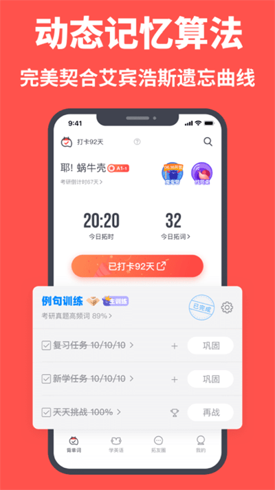 拓词_截图2