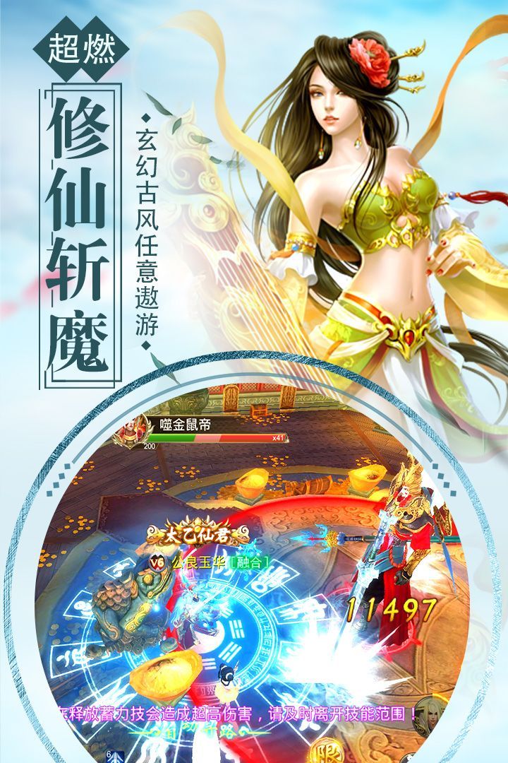 钟馗诛妖传