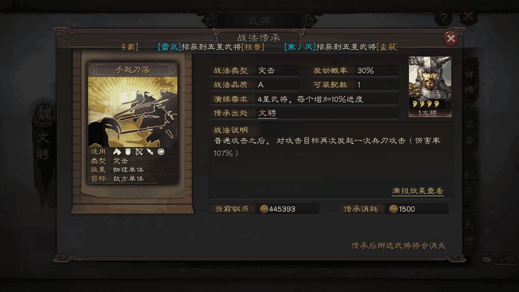 升级三国志战略版到7本所需的资源有多少