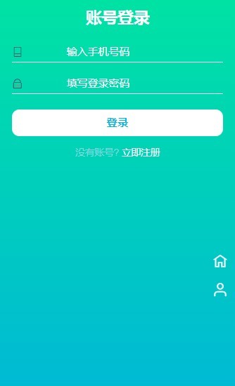 投资理财神器_截图1