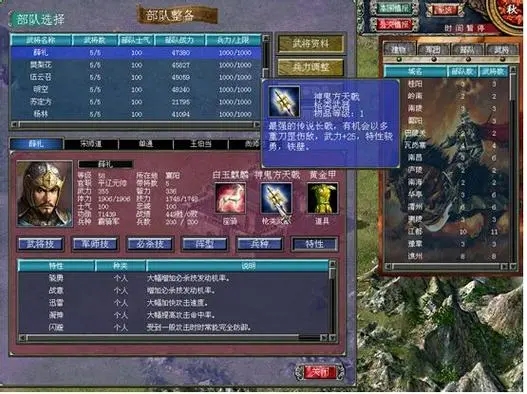 三国群英传7最好兵器是什么