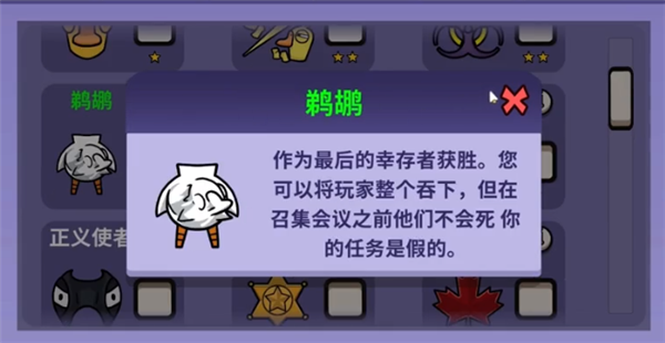 鹅鸭杀扔飞刀是什么角色