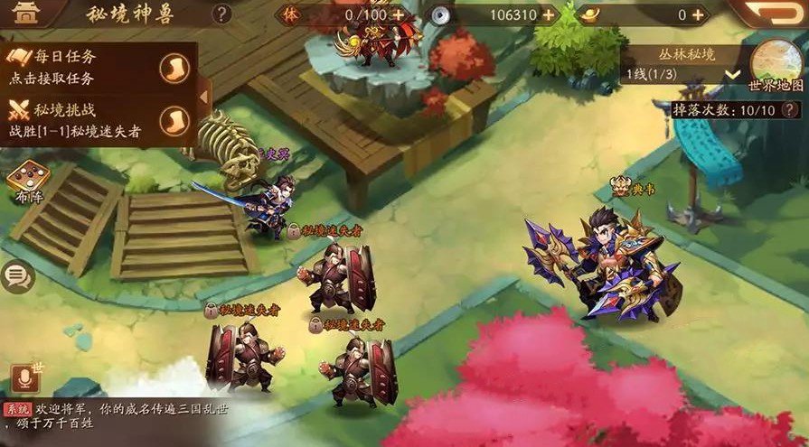 怎样获取少年三国志2的配饰