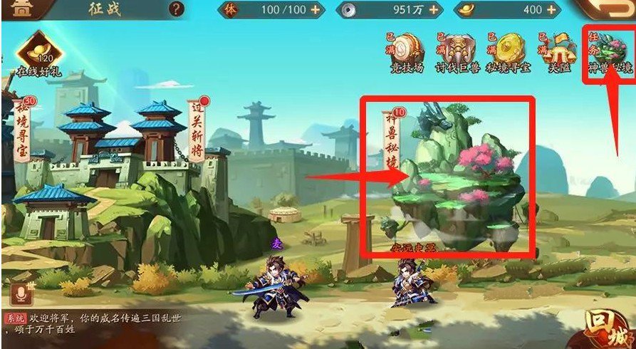 少年三国志2斤将招募令怎么用