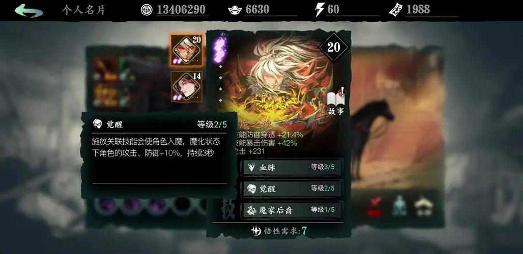 影之刃3弦者技能装备有哪些推荐搭配