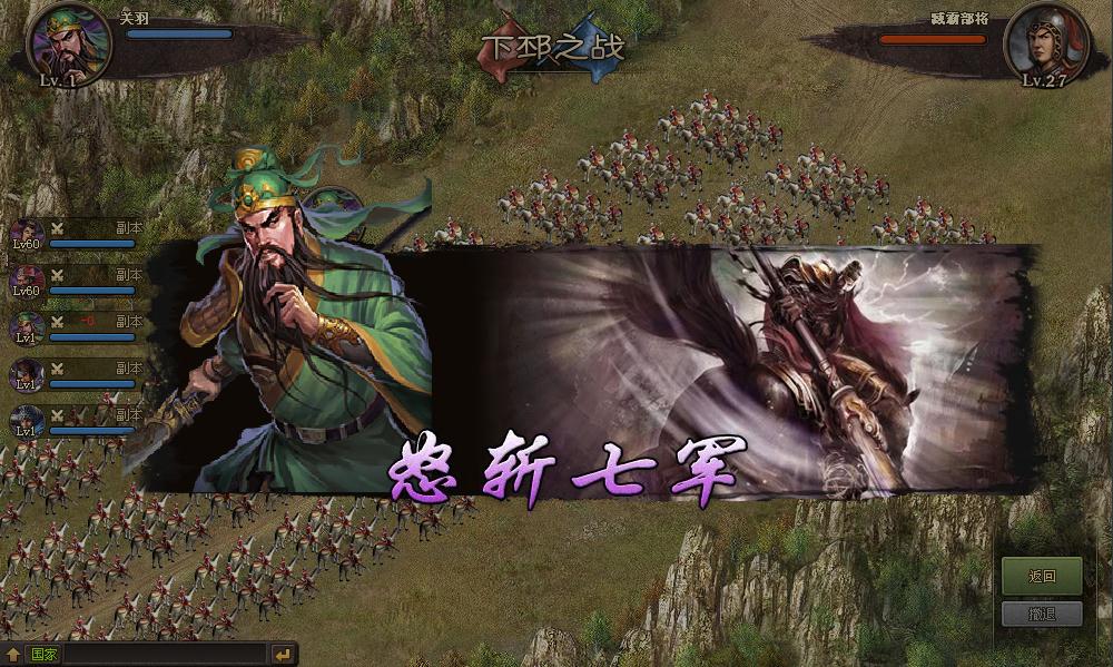 如何在攻城掠地中携带4个御宝