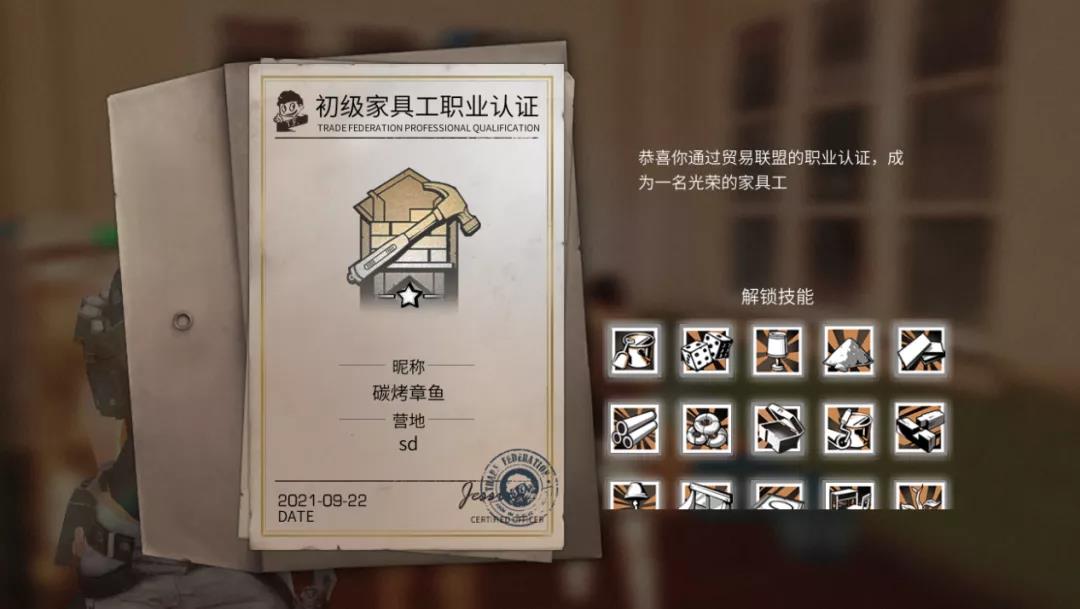 明日之后护甲工的工作内容有哪些 明日之后护甲工的工作内容有哪些