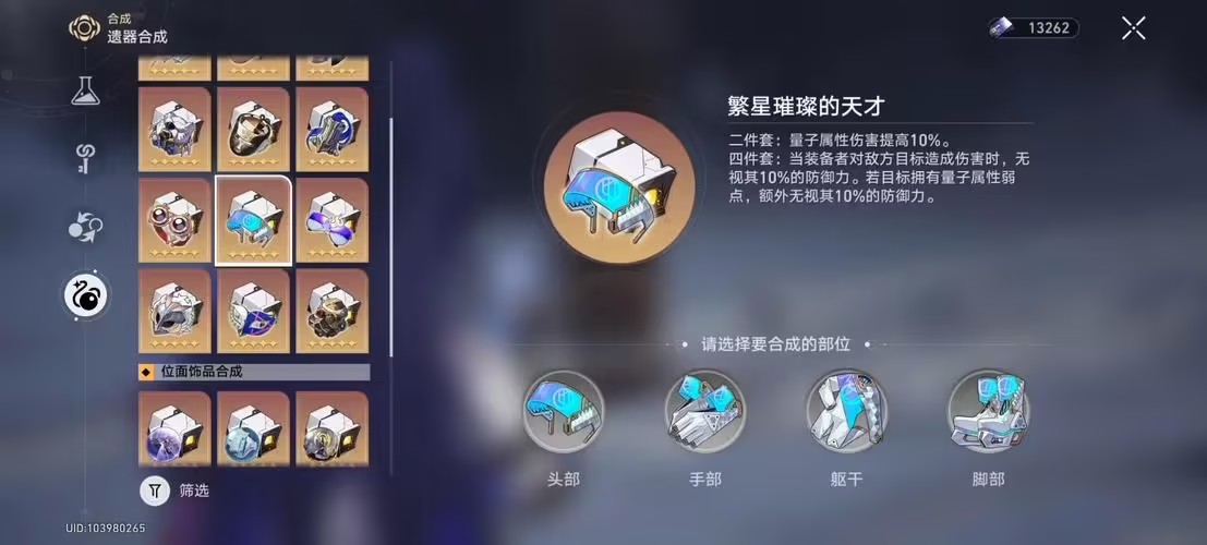 如何在崩坏星穹铁道中建立最强的阵容