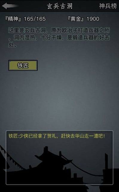 放置江湖什么剑法最强