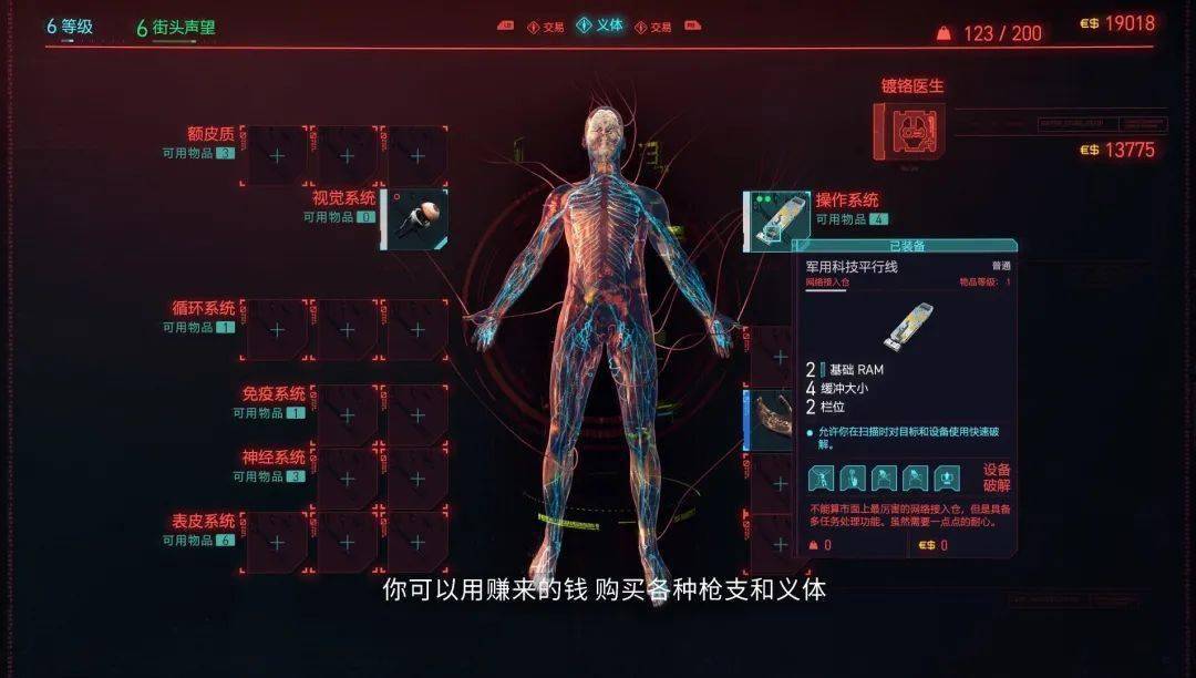 赛博朋克2077武器获得攻略