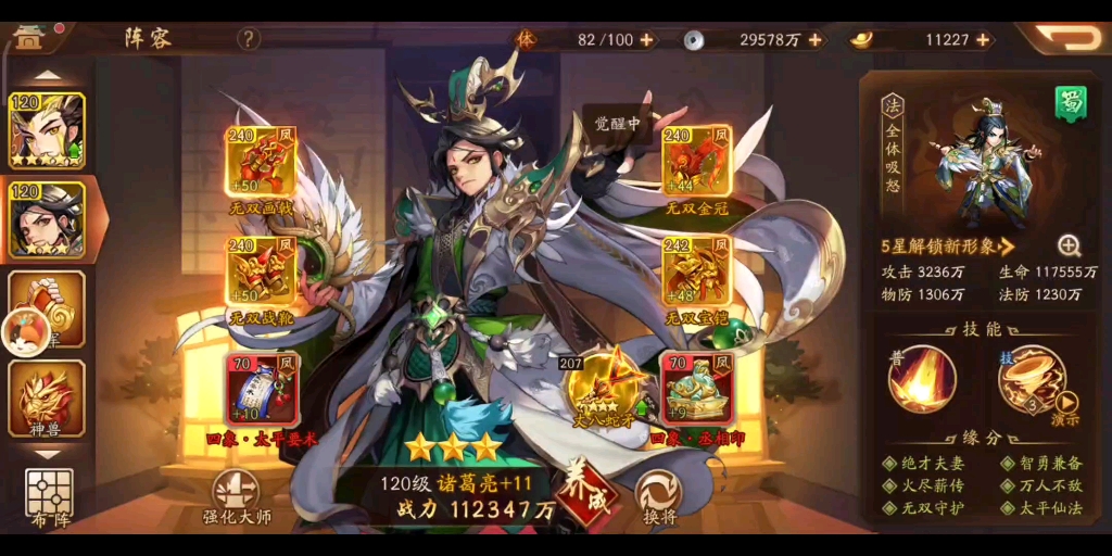 如何在少年三国志中省钱又能获得元宝