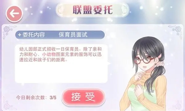 怎样在奇迹暖暖搭配战中赚取金币