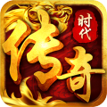 传奇时代手游下载_传奇时代手游正式版下载