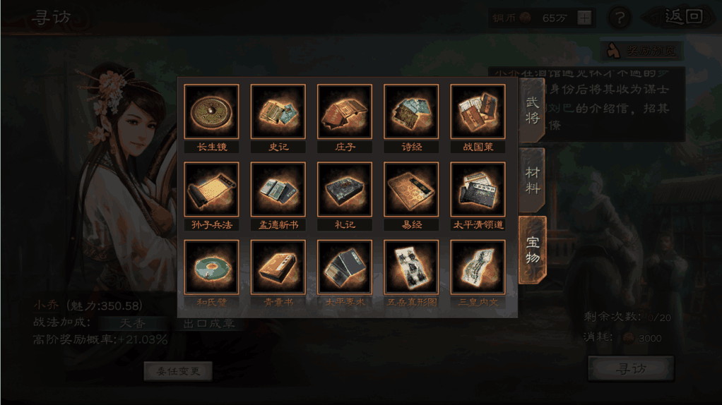 三国志战略版自愈战法在什么方面受到影响