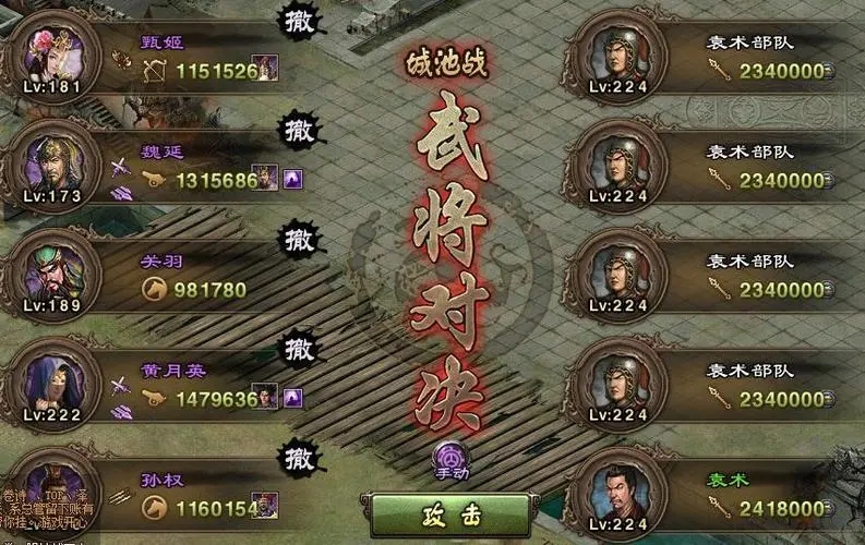 夏侯渊的攻城掠地紫将如何获得