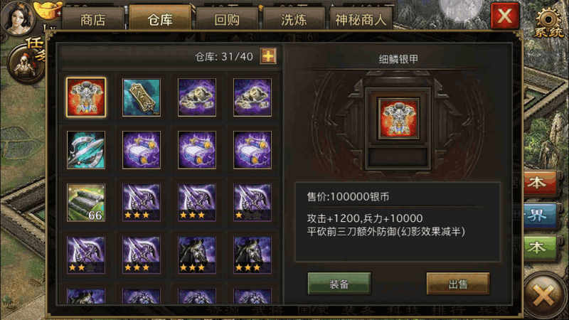 攻城掠地再战罗马用什么兵器