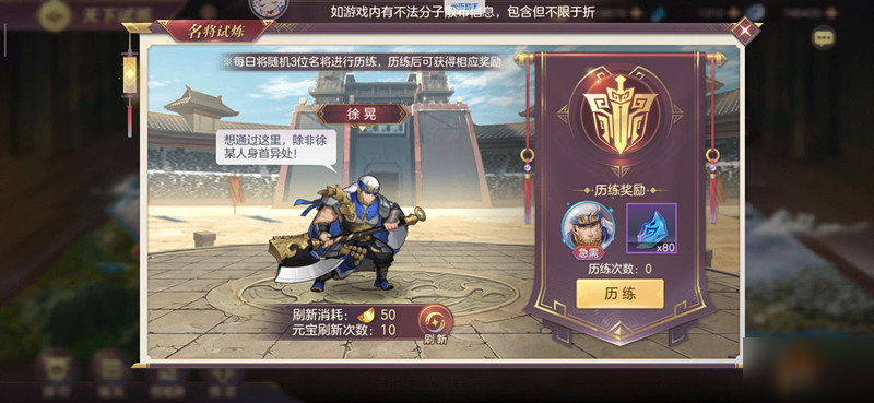 三国志幻想大陆平民玩家该如何正确使用元宝