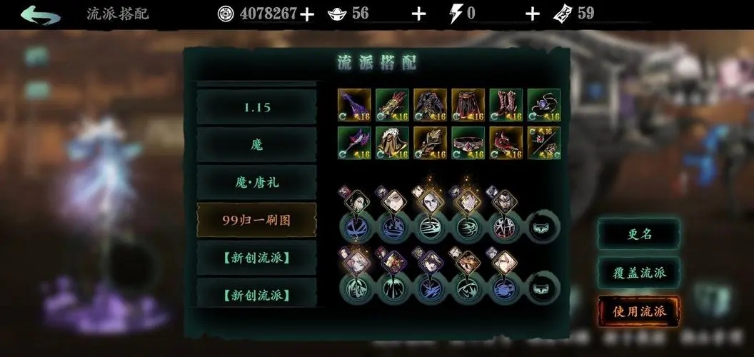 如何利用影之刃3暗梦羽衣属性进行战斗策略