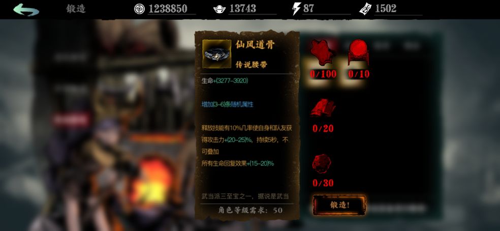 影之刃3中魔的技能链搭配要怎么选