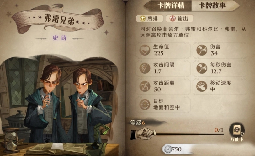 如何有效地对抗哈利波特魔法觉醒禁林凯文