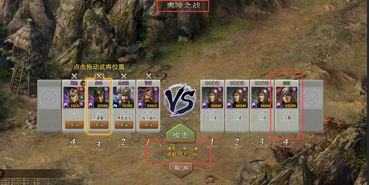 攻城掠地虎符是否能够改变战争结果