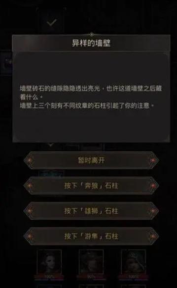 是什么让我无法击败地下城堡3的残破尸骸